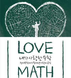 love and math by edward frenkel love and math by edward frenkel